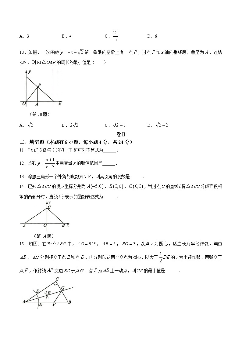浙江省湖州市长兴县2023-2024学年八年级上学期期末数学试题03