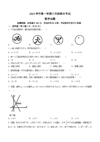 浙江省宁波市鄞州区大部分学校2023-2024学年七年级上学期期末联考数学试题