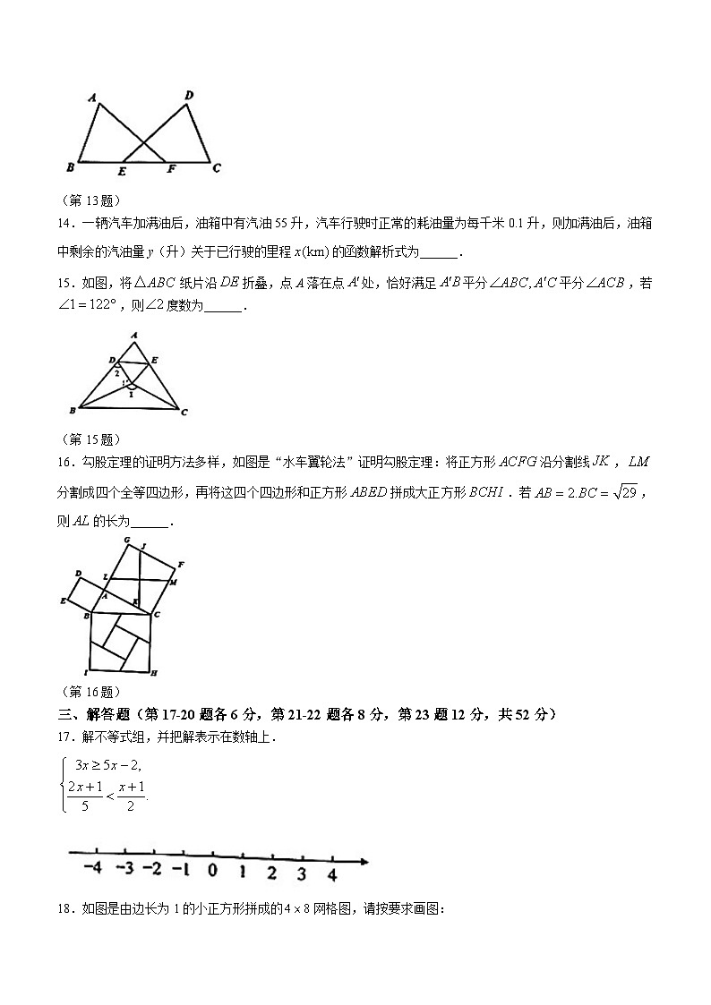 浙江省宁波市鄞州区大部分学校2023-2024学年七年级上学期期末联考数学试题03