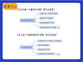 【核心素养】人教版八年级下册数学 16.1.1《二次根式的概念》课件+教案+分层练习（含答案解析）