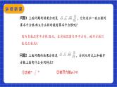 【核心素养】人教版八年级下册数学 16.1.1《二次根式的概念》课件+教案+分层练习（含答案解析）