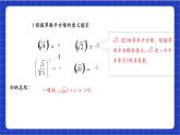 【核心素养】人教版八年级下册数学16.1.2《二次根式的性质》课件+教案+分层练习（含答案解析）