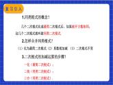 【核心素養(yǎng)】16.3.2《二次根式的混合運(yùn)算》課件+教案+分層練習(xí)（含答案解析）