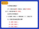 【核心素养】16.3.2《二次根式的混合运算》课件+教案+分层练习（含答案解析）