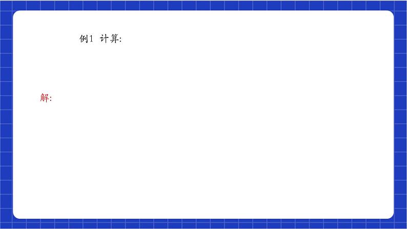 【核心素养】16.2.1《二次根式的乘法》课件+教案+分层练习（含答案解析）07