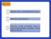 【核心素养】人教版八年级下册数学16.3.1《二次根式的加减》课件+教案+分层练习（含答案解析）