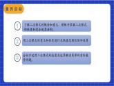 【核心素养】人教版八年级下册数学第16章《二次根式》课件+教案+单元测试卷+专项训练卷（含答案解析）