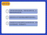 【核心素养】人教版八年级下册数学17.1.1《勾股定理》课件+教案+分层练习（含答案解析）