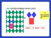 【核心素养】17.1.1《勾股定理》课件+教案+分层练习（含答案解析）
