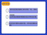 【核心素养】人教版八年级下册数学17.1.2《勾股定理的应用》课件+教案+分层练习（含答案解析）