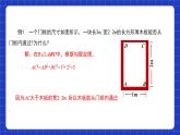 【核心素养】17.1.2《勾股定理的应用》课件+教案+分层练习（含答案解析）