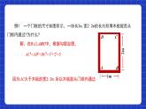 【核心素养】人教版八年级下册数学17.1.2《勾股定理的应用》课件+教案+分层练习（含答案解析）