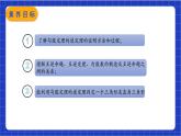 【核心素养】人教版八年级下册数学17.2.1《勾股定理逆定理》课件+教案+分层练习（含答案解析）