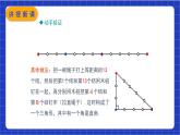 【核心素养】人教版八年级下册数学17.2.1《勾股定理逆定理》课件+教案+分层练习（含答案解析）