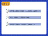 【核心素养】17.2.2《勾股定理逆定理的应用》课件+教案+分层练习（含答案解析）