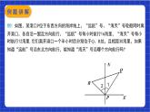 【核心素养】人教版八年级下册数学17.2.2《勾股定理逆定理的应用》课件+教案+分层练习（含答案解析）