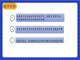【核心素養(yǎng)】18.1.2  第1課時(shí)《平行四邊形的判定（1）》課件+教案+分層練習(xí)（含答案解析）