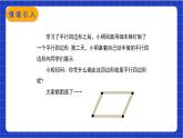 【核心素養(yǎng)】18.1.2  第1課時(shí)《平行四邊形的判定（1）》課件+教案+分層練習(xí)（含答案解析）