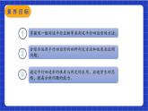 【核心素養(yǎng)】18.1.2  第2課時(shí)《平行四邊形的判定（2）》課件+教案+分層練習(xí)（含答案解析）