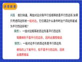 【核心素養(yǎng)】18.1.2  第2課時(shí)《平行四邊形的判定（2）》課件+教案+分層練習(xí)（含答案解析）
