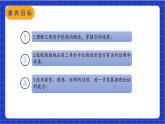 【核心素養(yǎng)】18.1.2  第3課時(shí)《三角形的中位線》課件+教案+分層練習(xí)（含答案解析）
