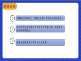 【核心素养】人教版八年级下册数学18.2.1 第一课时《矩形的性质》课件+教案+分层练习（含答案解析）