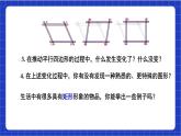 【核心素養(yǎng)】18.2.1 第一課時(shí)《矩形的性質(zhì)》課件+教案+分層練習(xí)（含答案解析）