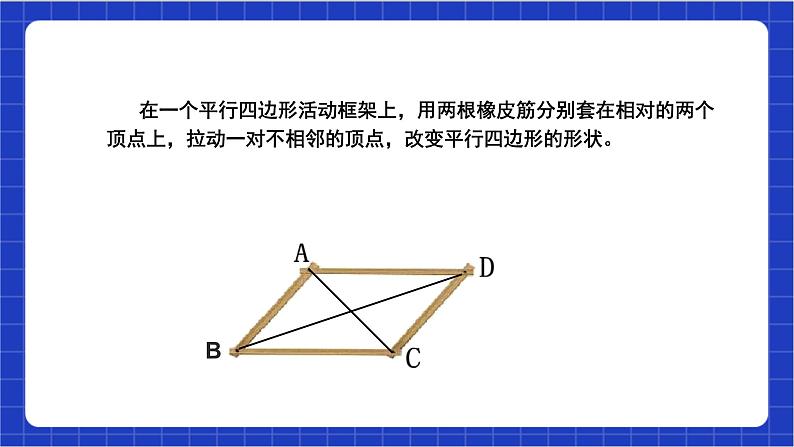 【核心素养】18.2.1 第一课时《矩形的性质》课件+教案+分层练习（含答案解析）08