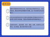 【核心素養(yǎng)】18.2.1 第二課時(shí)《矩形的判定》課件+教案+分層練習(xí)（含答案解析）