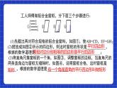 【核心素養(yǎng)】18.2.1 第二課時(shí)《矩形的判定》課件+教案+分層練習(xí)（含答案解析）