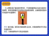 【核心素養(yǎng)】18.2.1 第二課時(shí)《矩形的判定》課件+教案+分層練習(xí)（含答案解析）