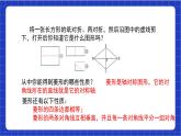 【核心素养】18.2.2 第1课时《菱形的性质》课件+教案+分层练习（含答案解析）