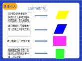 【核心素养】人教版八年级下册数学18.2.3 第1课时《正方形的性质》课件+教案+分层练习（含答案解析）