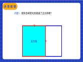 【核心素養(yǎng)】18.2.3 第1課時(shí)《正方形的性質(zhì)》課件+教案+分層練習(xí)（含答案解析）