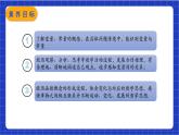 【核心素养】人教版八年级下册数学19.1.1 第一课时《常量与变量》课件+教案+分层练习（含答案解析）