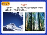 【核心素养】19.1.1 第一课时《常量与变量》课件+教案+分层练习（含答案解析）