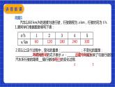 【核心素养】19.1.1 第一课时《常量与变量》课件+教案+分层练习（含答案解析）