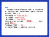 【核心素养】人教版八年级下册数学19.1.1 第一课时《常量与变量》课件+教案+分层练习（含答案解析）