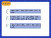 【核心素养】人教版八年级下册数学19.1.1 第二课时《函数》课件+教案+分层练习（含答案解析）