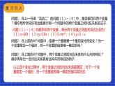 【核心素养】人教版八年级下册数学19.1.1 第二课时《函数》课件+教案+分层练习（含答案解析）