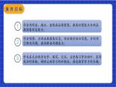 【核心素养】人教版八年级下册数学19.1.2 第一课时《函数的图象》课件+教案+分层练习（含答案解析）