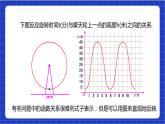 【核心素养】人教版八年级下册数学19.1.2 第一课时《函数的图象》课件+教案+分层练习（含答案解析）