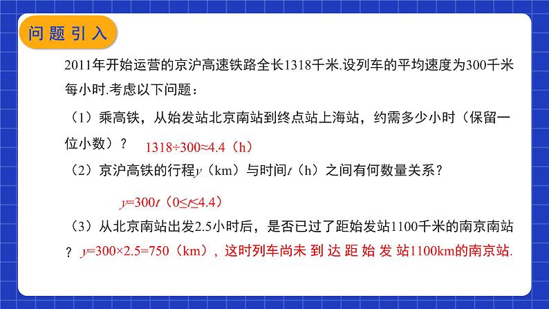 【核心素养】19.2.1 第一课时《正比例函数的概念》课件+教案+分层练习（含答案解析）03