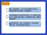 【核心素养】人教版八年级下册数学19.2.2第一课时《 一次函数的概念》课件+教案+分层练习（含答案解析）