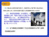 【核心素養(yǎng)】19.2.2 第一課時《 一次函數(shù)的概念》課件+教案+分層練習(xí)（含答案解析）