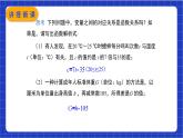 【核心素养】人教版八年级下册数学19.2.2第一课时《 一次函数的概念》课件+教案+分层练习（含答案解析）