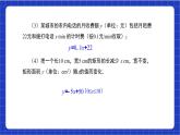 【核心素養(yǎng)】19.2.2 第一課時《 一次函數(shù)的概念》課件+教案+分層練習(xí)（含答案解析）