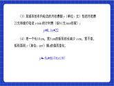 【核心素养】人教版八年级下册数学19.2.2第一课时《 一次函数的概念》课件+教案+分层练习（含答案解析）