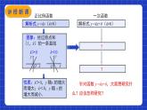 【核心素养】人教版八年级下册数学19.2.2第二课时《一次函数的图像与性质》课件+教案+分层练习（含答案解析）