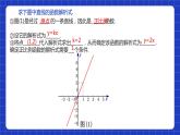 【核心素養(yǎng)】19.2.2 第三課時《用待定系數(shù)法求一次函數(shù)的解析式》課件+教案+分層練習(xí)（含答案解析）
